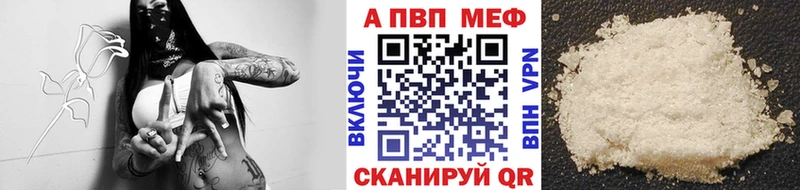 A-PVP VHQ Орехово-Зуево