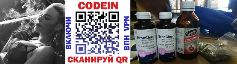 Кодеиновый сироп Lean Purple Drank  блэк спрут ТОР  Орехово-Зуево 